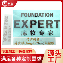 东莞电铸标牌厂供应珠宝首饰化妆品金属镍标贴纸来图来样加工定制