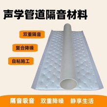 下水管隔音棉阻尼片110管道卫生间水管吸音棉超强消音复合隔音毡
