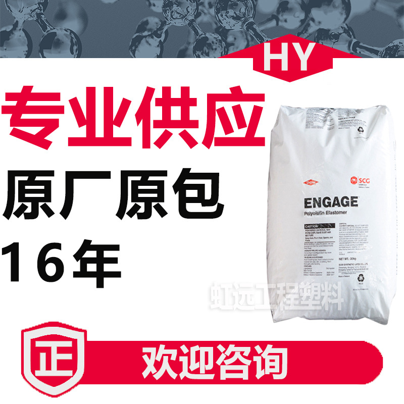 POE American Dow 8150 8200 8100 8003 toughened