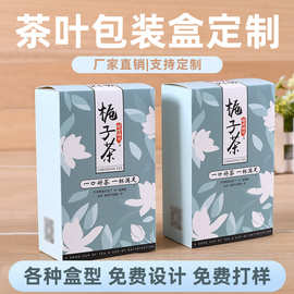 高档茶叶盒定制LOGO印刷抽屉盒彩盒定制茶叶礼盒手提包装盒印logo