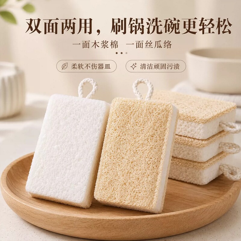 Loofah dishwashing wood pulp cotton double-sided sponge cleaning cloth, soft and gentle on utensils, a magical stain-removing cleaning cloth Loofah dishwashing wood pulp cotton double-sided sponge cleaning cloth, soft and gentle on utensils, a magical stain-removing cleaning cloth