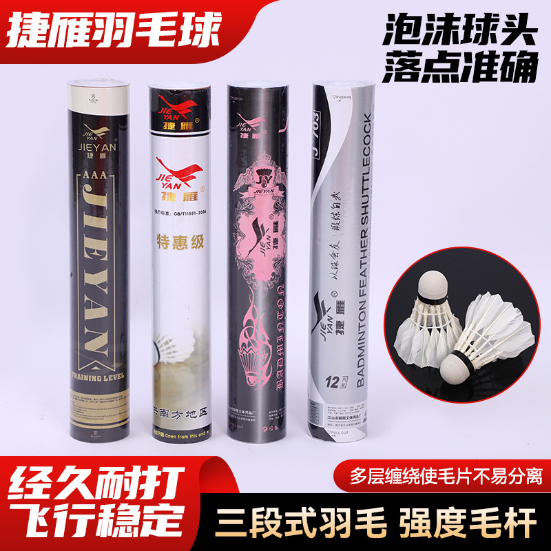 Jieyan Badminton Durable Indoor and Outdoor Training Balls 12 Tubes of Sporting Goods