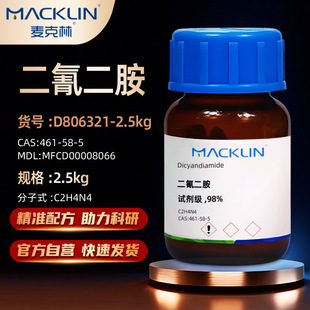 ������Macklin  ������� �p�谷AR������ CAS: 461-58-5���Wԇ��