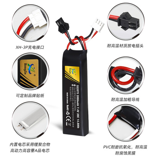 7.4V lithium battery 2000mAh high rate 552075 soft bullet gun battery electric repeating toy gun accessories