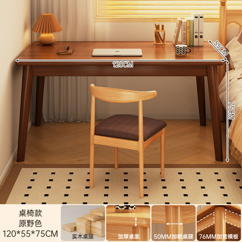 월넛 컬러 120CM + 혼 의자