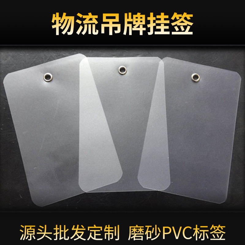 透明磨砂空白标识扎带中通韵达安能快运物流吊牌挂签PVC防水手写