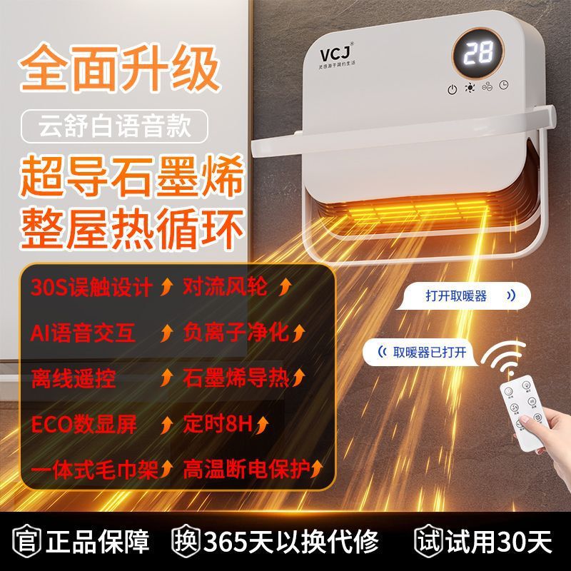 暖风机浴室取暖器家用电暖器洗澡卫生间暖气节能省电壁挂冬季神器|undefined