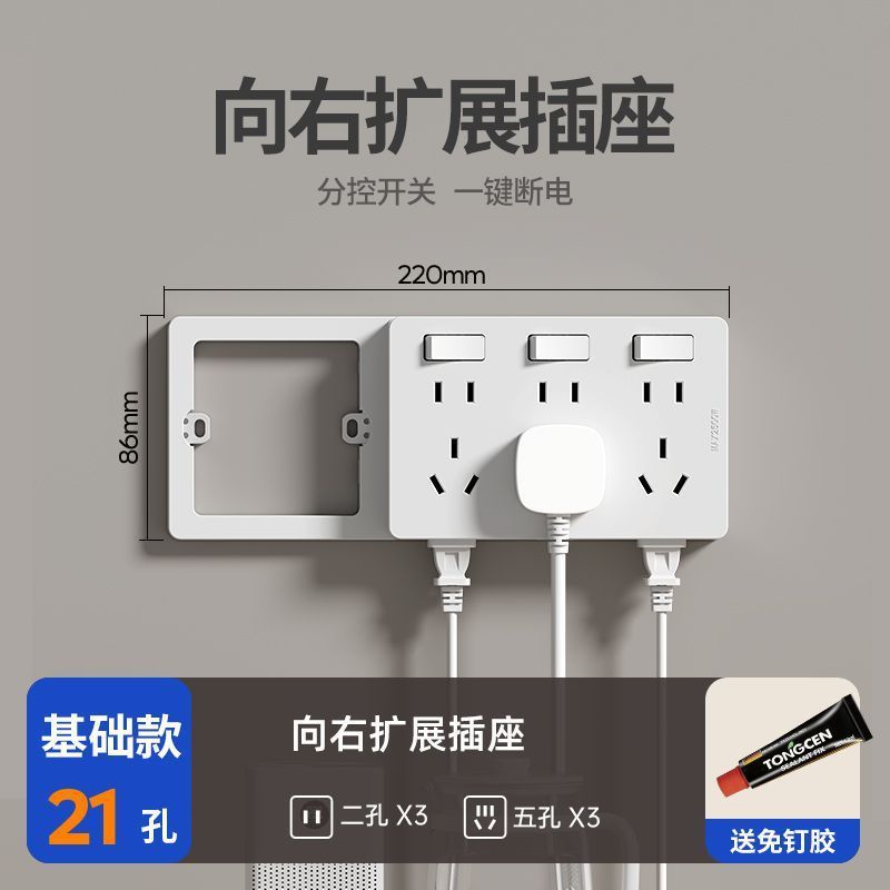 86型扩展式插座带开关拓展转换器多孔位插排插线接线板分控开关|undefined