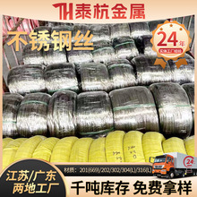 现货316L光亮丝不锈钢线材 201 304不锈钢丝盘丝厂家直销可加工