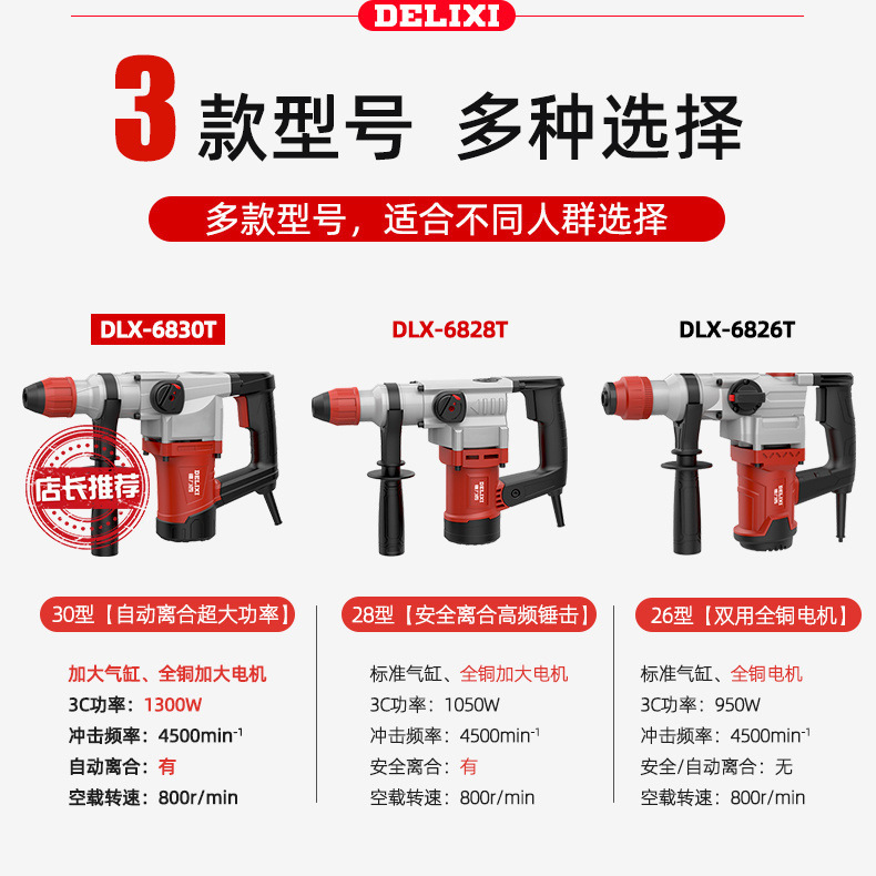 电锤电镐两用大功率电钻三用家用多功能工业级冲击钻混凝土低碳钢