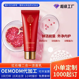 液态精华;面霜;面部护理套装