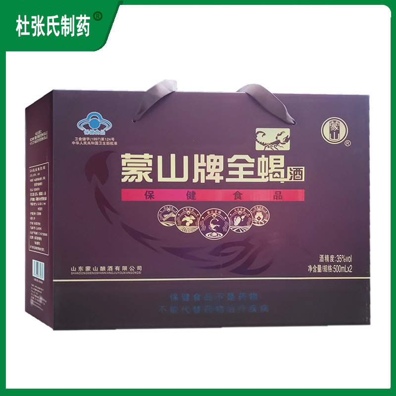 蒙山牌全蝎酒35度500ml/瓶*2瓶/盒