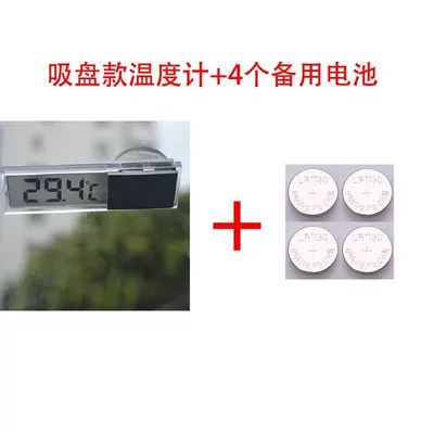 watch with clip luminous, Car thermometer - suction-cup-model-thermometer-4-spare-batteries