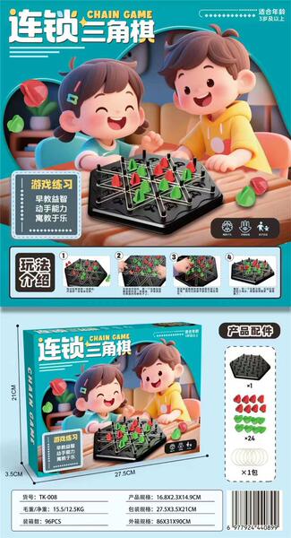 Children's Airplane chess for students