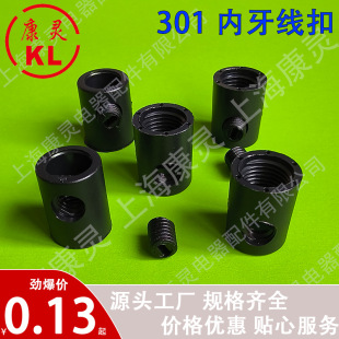 301 European Standard Inner Dental Floss Buckle with M6 Screw Plastic Lock Buckle Retainer Buckle 302 Anti-Pull Buckle