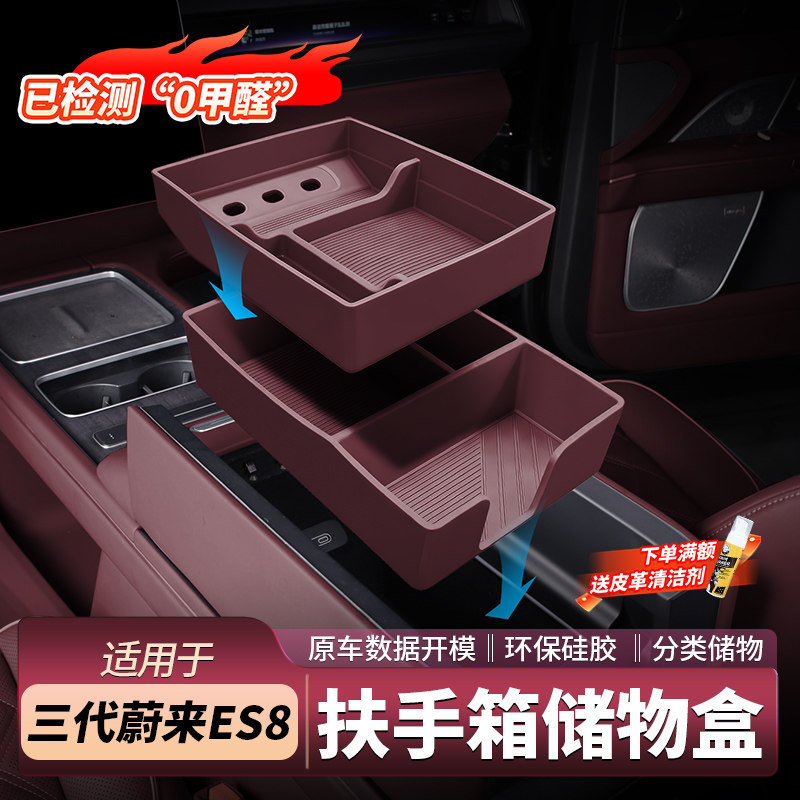 Applicable to 26 Models of Nio Es8 Accessories, Including a Central Control Silicone Mat, Storage Box Set, and a Complete Set of In-Car Decorations
