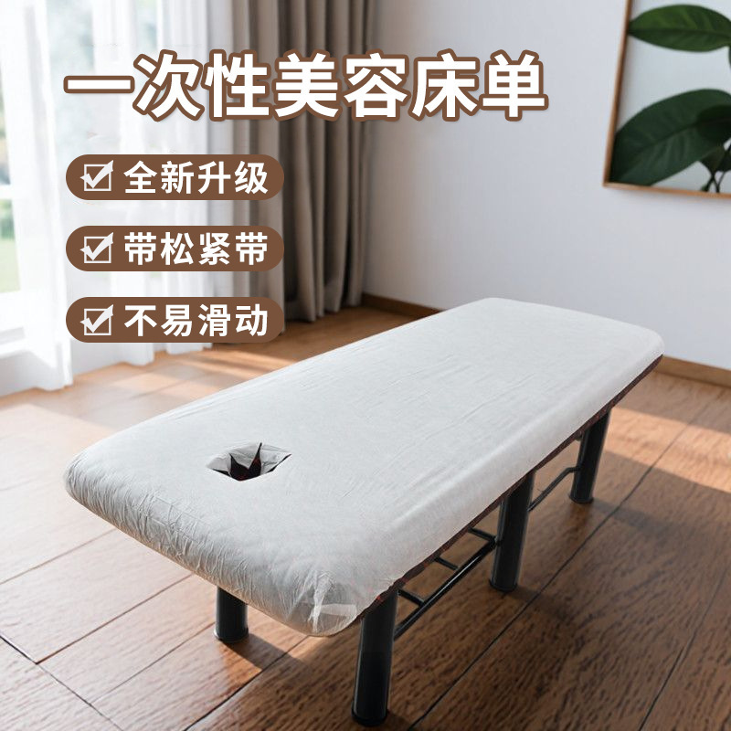 一次性床单美容院超划算带松紧带加厚款防水防油无纺布一次性床罩|undefined