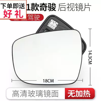 Rearview mirror/rearview mirror Models, Rearview Mirror Lens for - 14-21-x-trail-lens-left-without-heating
