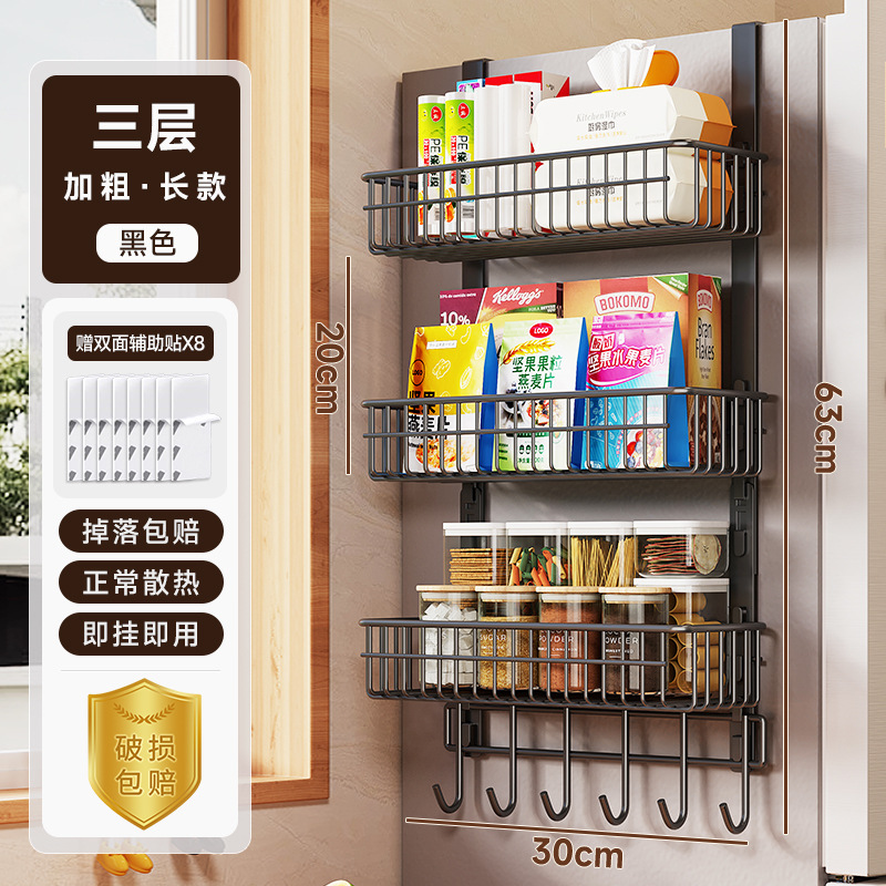 3단 30 블랙 평면 철제 냉장고 선반