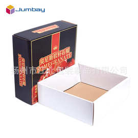 可定制天地盖彩盒创意礼品食品生鲜水果物流运输覆膜瓦楞纸板彩盒