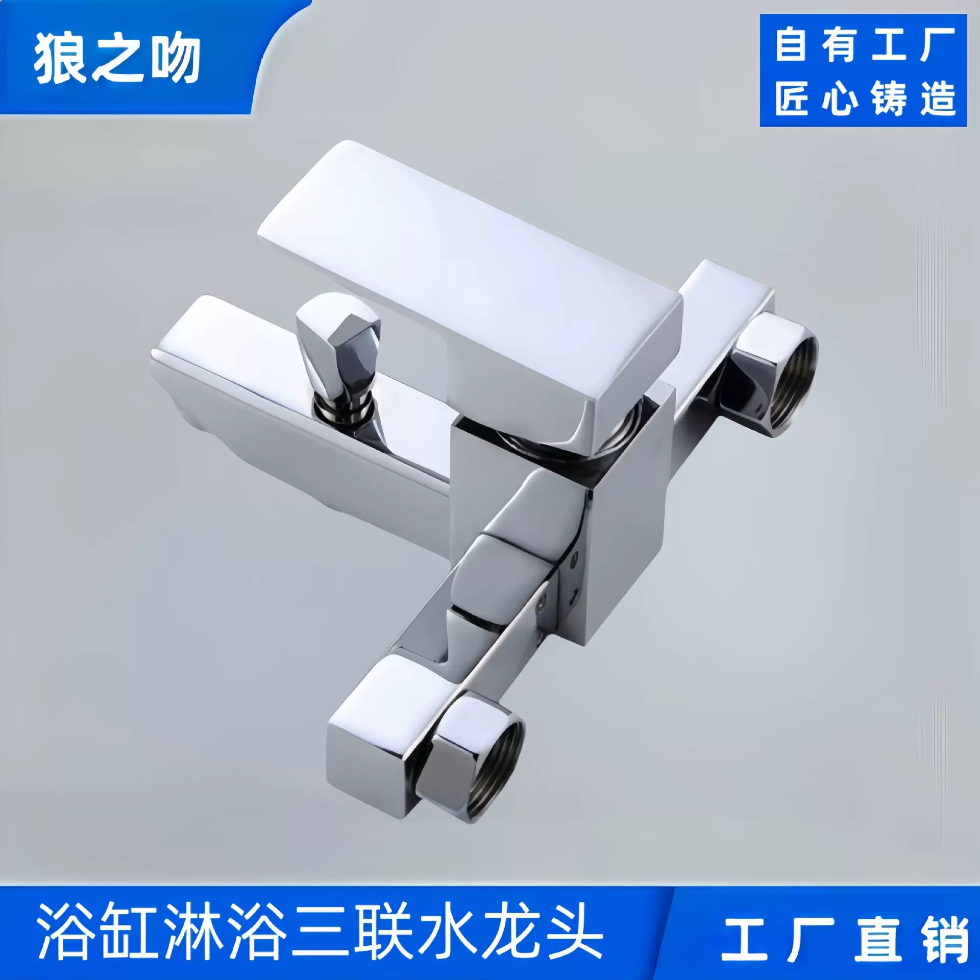 浴缸龙头暗装冷热四方三联混合阀花洒开关卫生间恒温阀淋浴混水阀