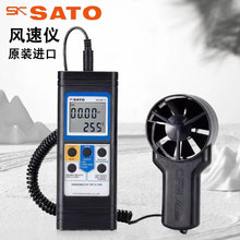 风速仪计SATO佐藤SK-73D-93F-ⅡPC-51D 7693-7650-00 7687-10