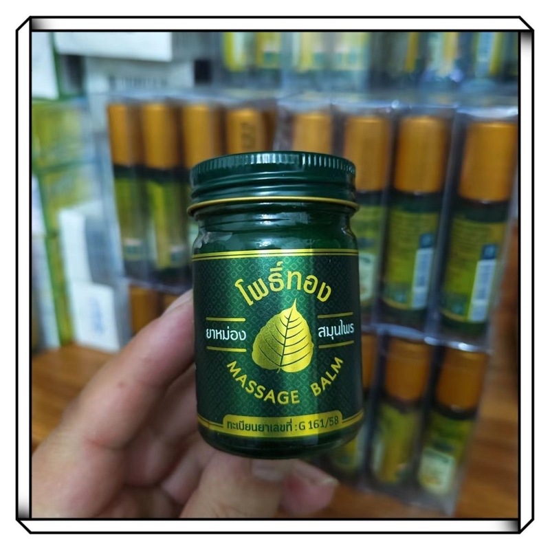 泰国金叶子青草膏massage balm蚊虫叮咬肌肉酸痛跌打扭伤正品50g|undefined