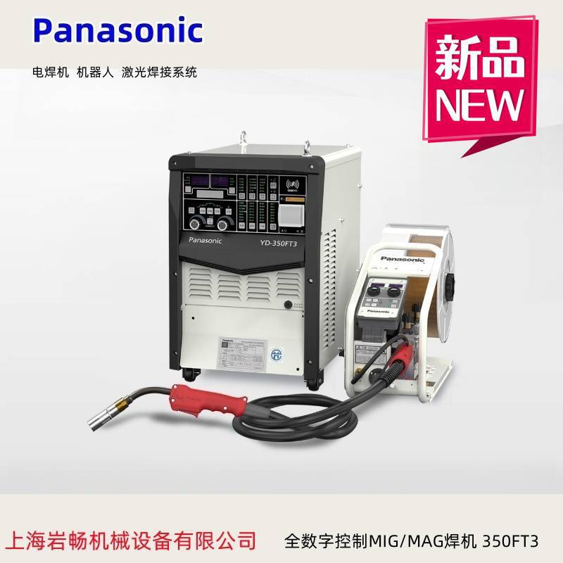 Panasonic松下焊机YD-350FT3HGE 碳钢不锈钢脉冲MIG焊接低飞溅