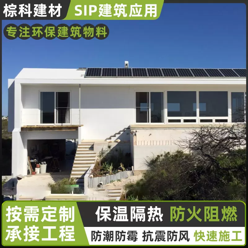 预制房屋模块化房屋可移动快拼集成房户外别墅酒店可拆卸活动房