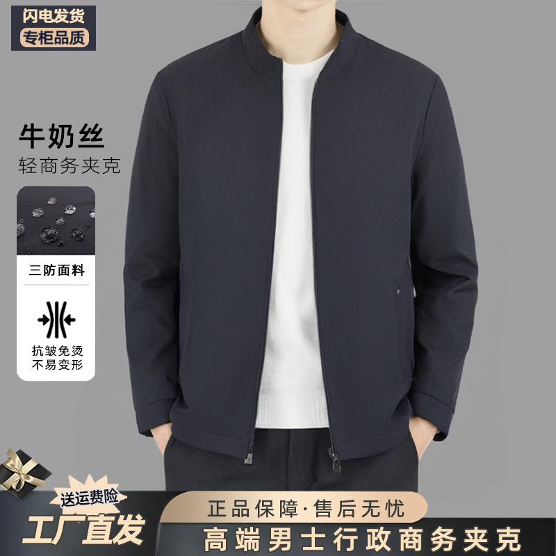 Men's Stand Collar Jacket Spring and Autum Business Casual Versatile Men's Clothing Men's Middle-Aged Dad's Top Jacket Men's Stand Collar Jacket Spring and Autum Business Casual Versatile Men's Clothing Men's Middle-Aged Dad's Top Jacket