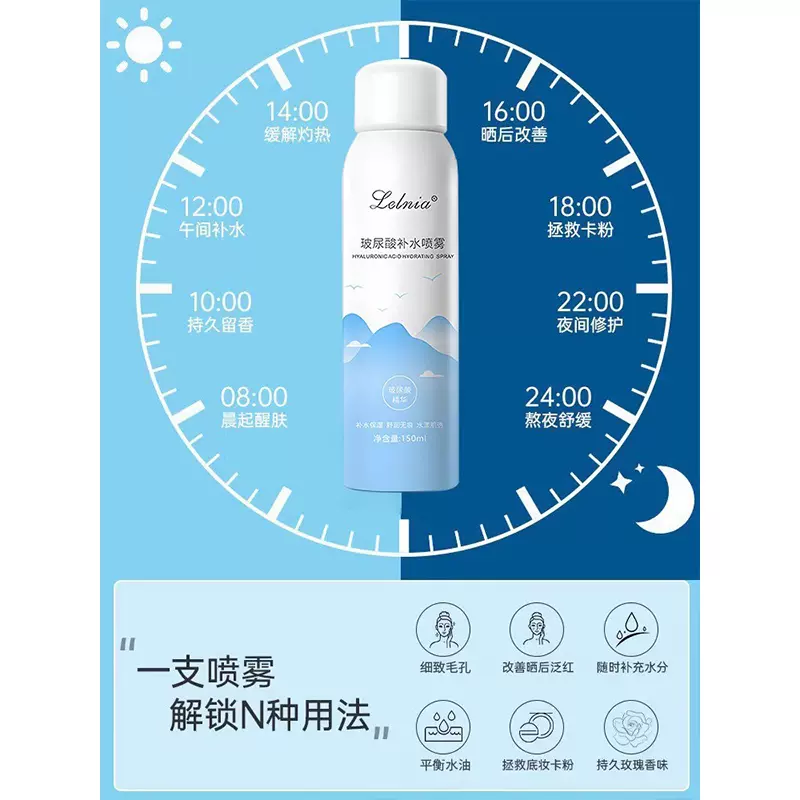 玻尿酸补水喷雾批发保湿水小分子不含酒精便携爽肤水喷雾器护肤水