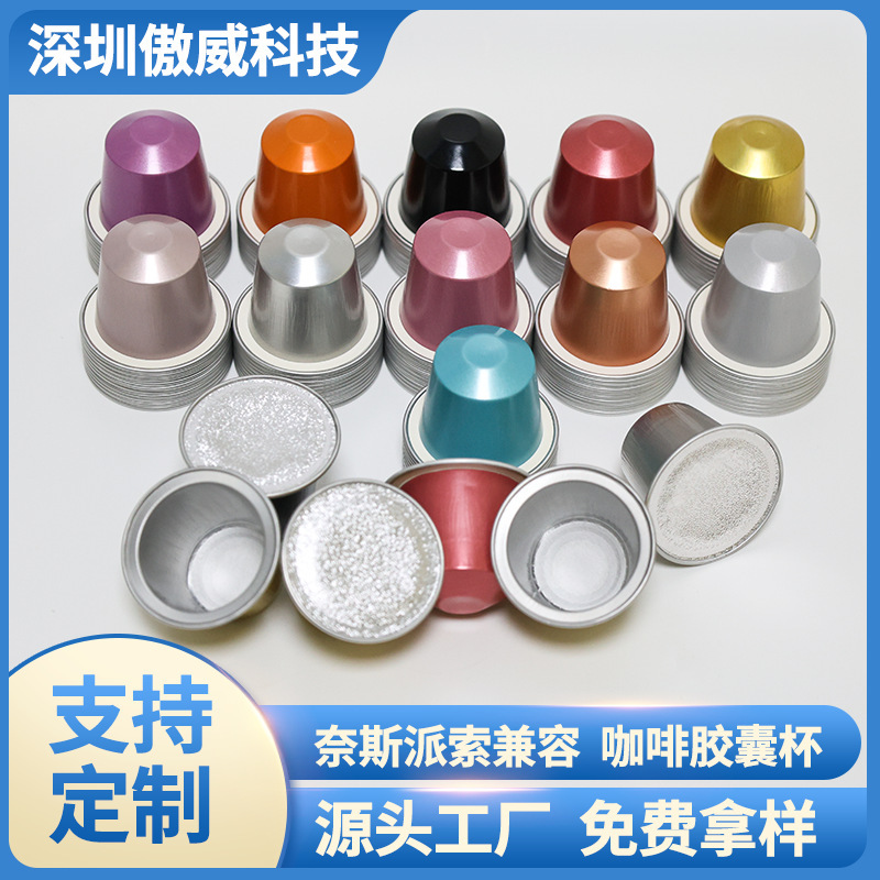 Source Factory Nespresso Compatible Coffee Capsule Cup with Paper Ring on the Rim and Bottom Filter Paper Seal Aluminum Cup Source Factory Nespresso Compatible Coffee Capsule Cup with Paper Ring on the Rim and Bottom Filter Paper Seal Aluminum Cup