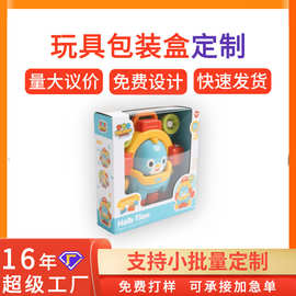 玩具包装盒定制飞机盒白卡扣底盒瓦楞彩盒开窗牛皮纸盒子定做彩色