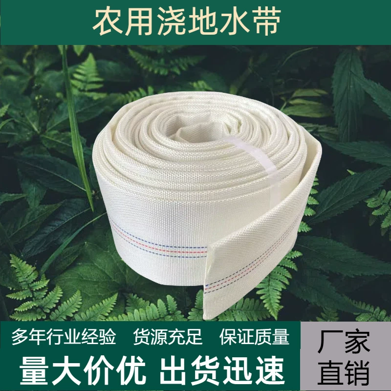 Сельскохозяйственный орошаемый противопожарный пояс утолщенный износостойкий холст