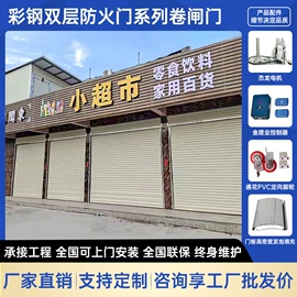 卷闸门;伸缩门;折叠门