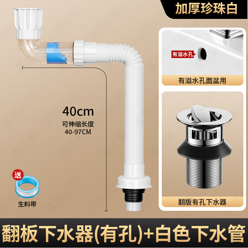 洗脸盆下水器配件洗手盆排水管道防臭神器洗手池面台盆下水管套装|undefined