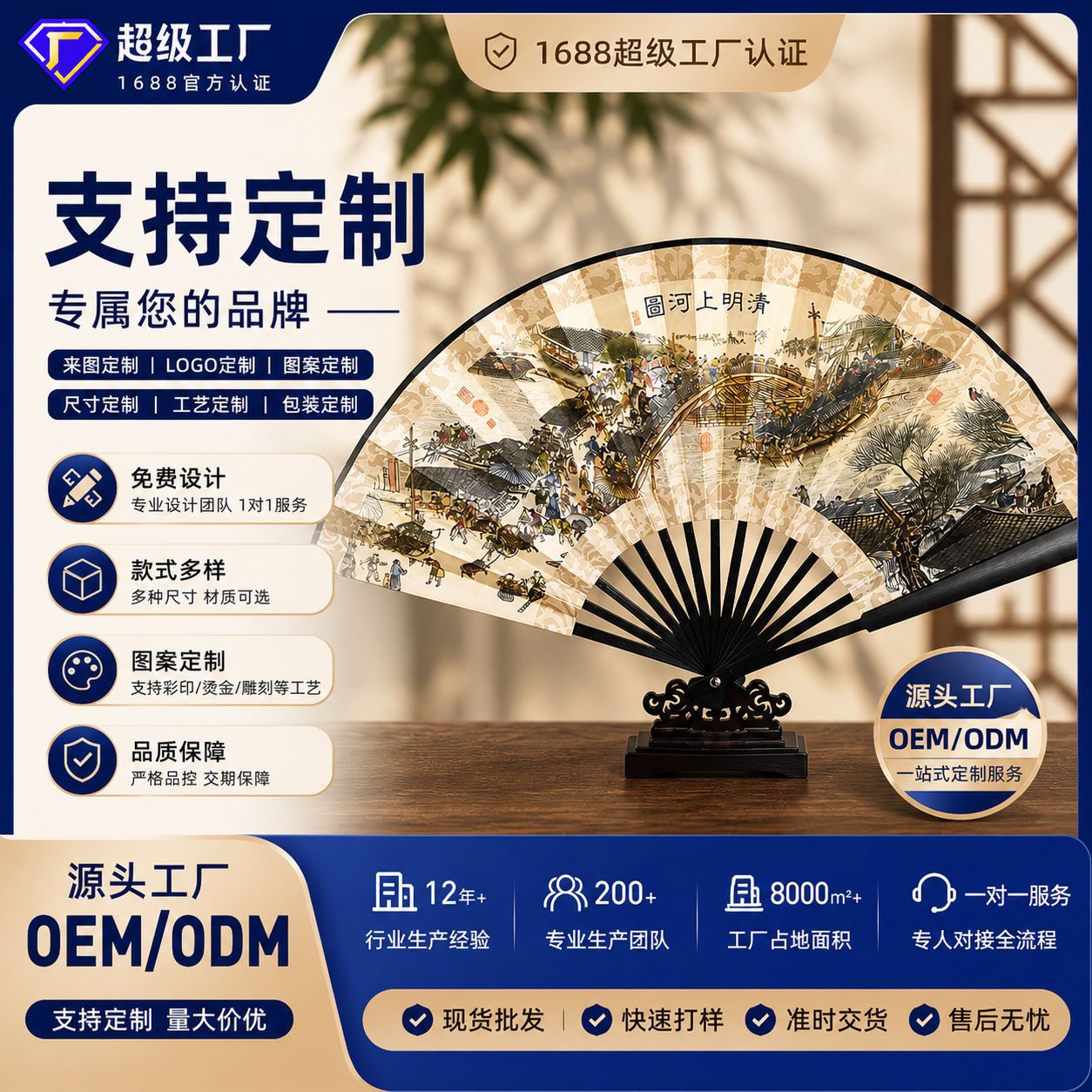 Ventilador plegable antiguo personalizado publicidad de verano ventilador masculino ventilador plegable portátil de tela de seda 8 pulgadas 10 pulgadas en stock
