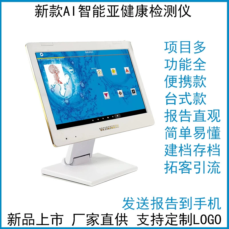 Интеллектуальный квантовый анализатор здоровья AI: комплексный анализатор состояния организма, диагностика всех внутренних органов, традиционная китайская медицина, меридианы.