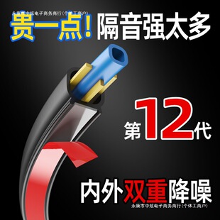 Car Sealing Strip Double-Layer Soundproofing Thickeneded Whole Car Anti-Noise Universal Car Door Noise Reduction Door Seam Strip Modification Accessories