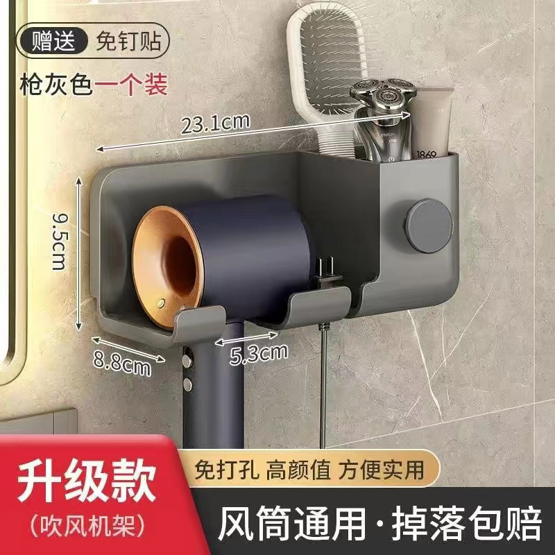 电吹风机置物架卫生间免打孔收纳壁挂支架居家日用套装|undefined