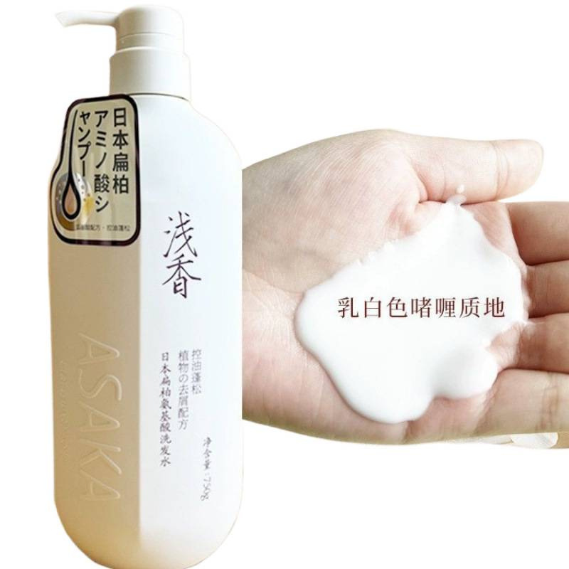 浅香洗发水沐浴露去屑蓬松护发素洗头水膏液|undefined