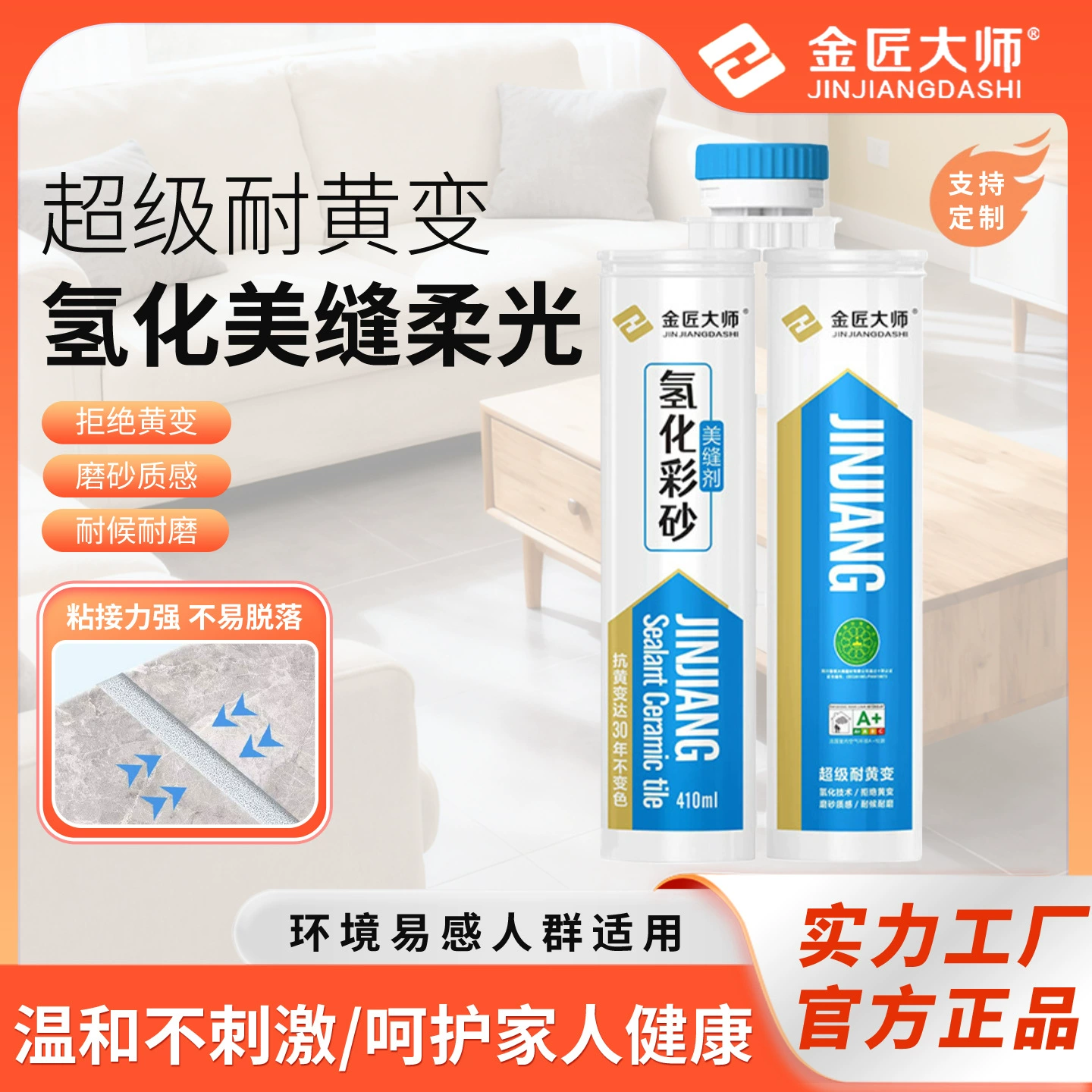 Гидроизоляционный герметик для швов, водостойкий и устойчивый к плесени, на основе эпоксидной смолы, с цветным песком, желтый, для затирки плитки.