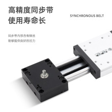 供应喷涂点胶机线性模组 高速往复机械手导轨 搭建线性同步带模组