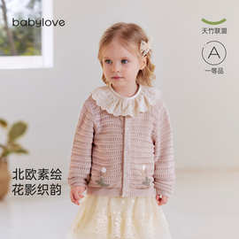 [清仓合集]babylove宝宝夏季外套空调房针织衫外出遮阳居家空调衫