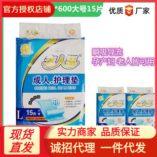 Adult nursing pad 60*60 maternal adult diaper mattress maternal elderly paper diaper pad elderly welfare