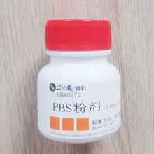 PBS 磷酸盐缓冲液 (粉剂)  0.01mol/L  PH:7.2-7.4科研实验试剂1L