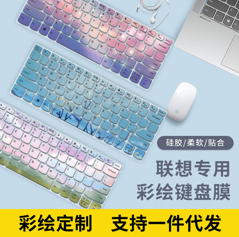 For 2023 Lenovo small new 14Air small new Pro16 small new Pro14 laptop keyboard protective film