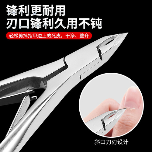 Vietnamese professional Russian-style dead skin scissors, manicure tools, stainless steel dead skin pliers, double-pronged dead skin knife, high-end trimming