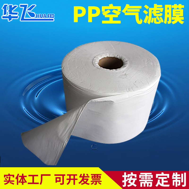 超细纤维pp过滤膜定 制 洁净室空气微孔滤 聚丙烯pp膜微孔过滤膜