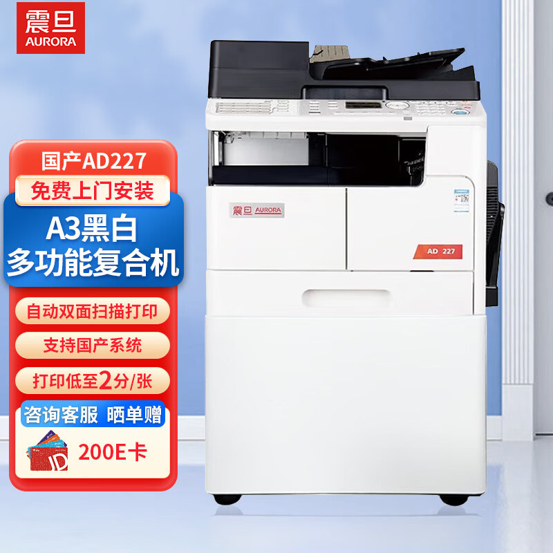 227 [원고전송장치+단일종이박스+기본캐비닛]